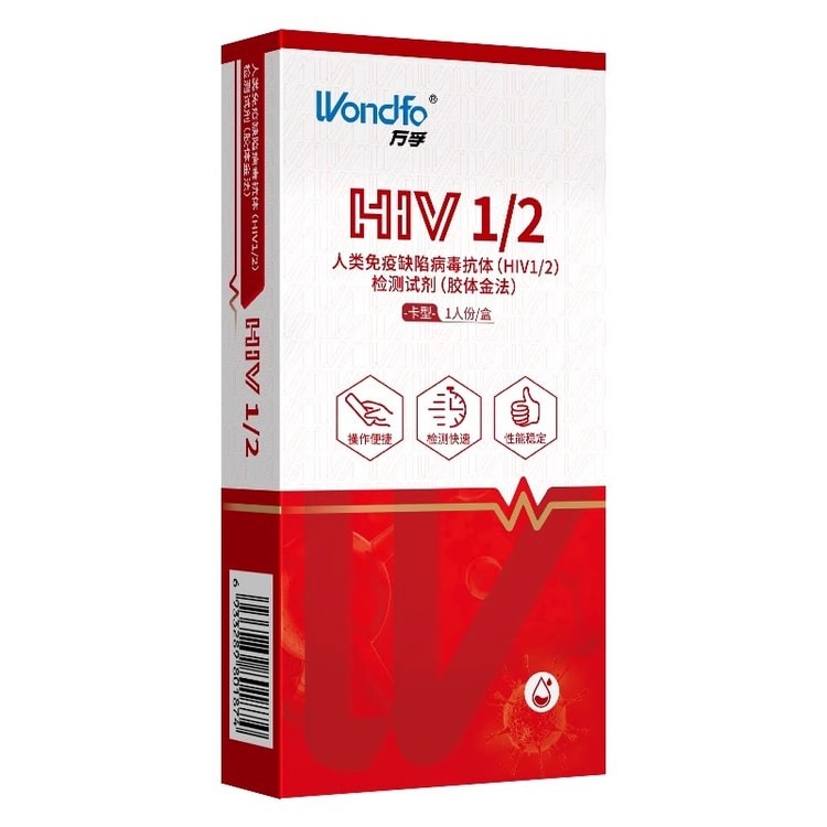 Teste Rápido de HIV 1/2 Wondfo (Autoteste / Kit de Detecção de Anticorpos por Ouro Coloidal) – Cassete Individual